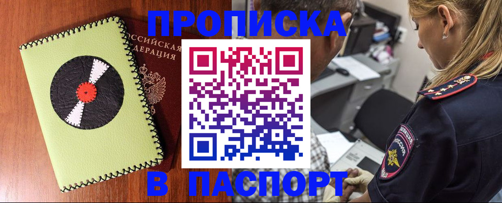 миграционный учет в Мордовии