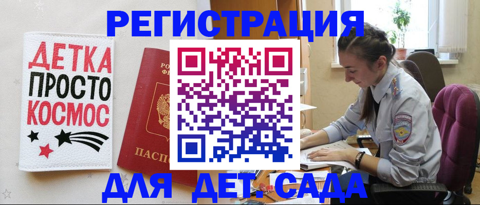 временная регистрация госуслуги в Мордовии