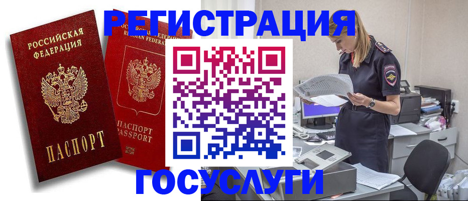 прописка в квартире в Мордовии