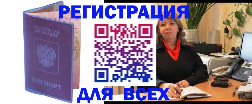 прописка регистрация в Мордовии